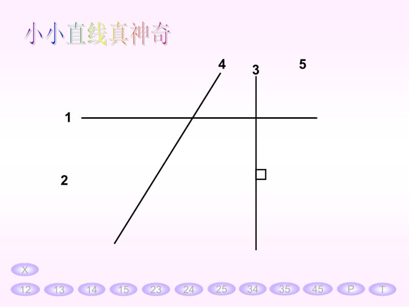 2PPT平行四边形和梯形.ppt_第3页