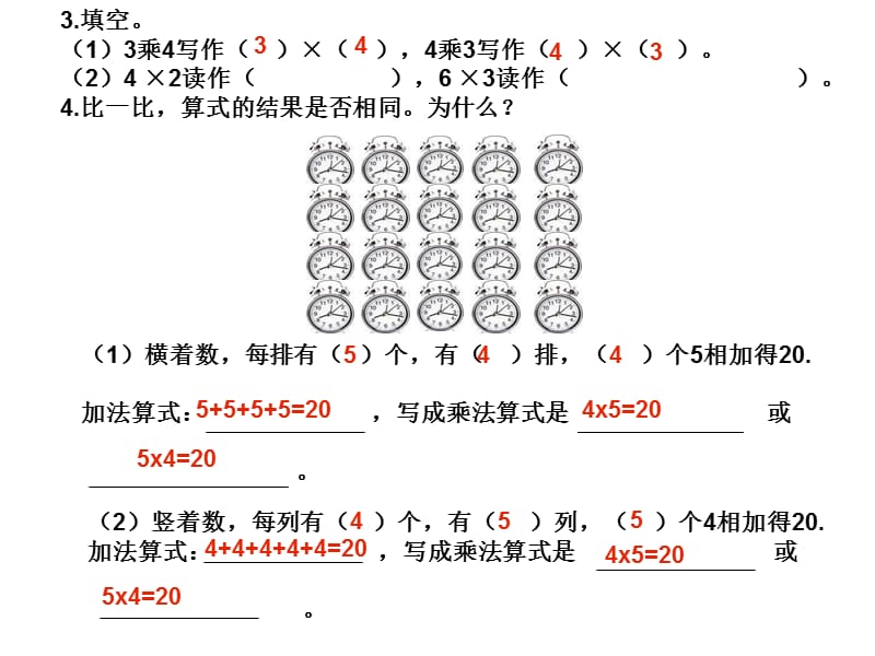 二年级数学乘法的初步认识练习题.ppt_第3页
