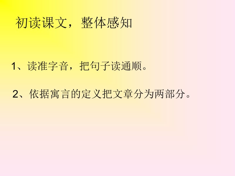 22《收藏阳光》课件.ppt_第3页