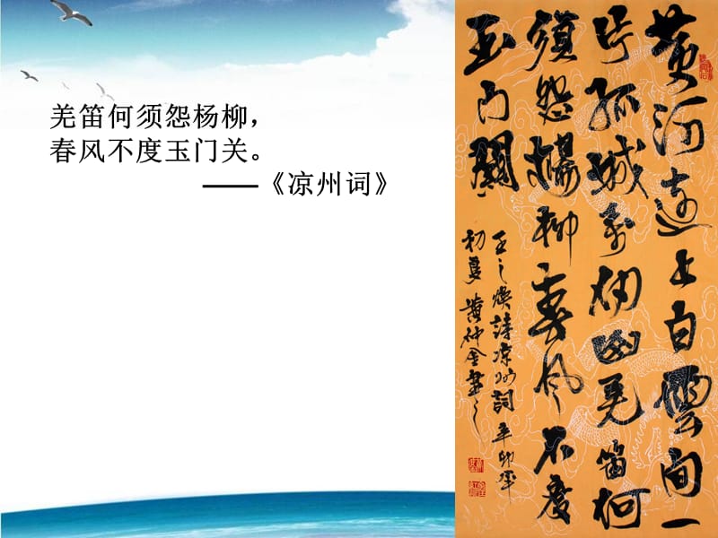 中国的气候第一课时.ppt_第1页