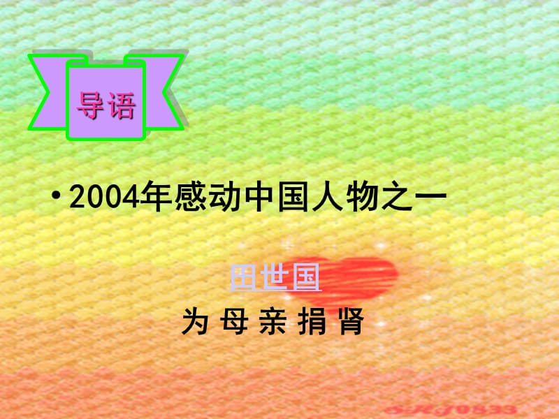 2019年第五章__人体内废物的排出精品教育.ppt_第1页