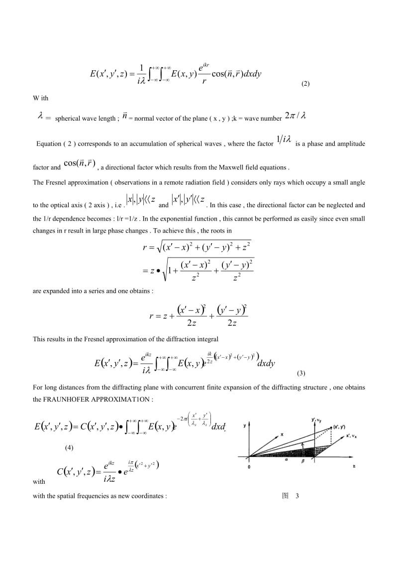 傅立叶光学基本原理－2f和4f系统.doc_第3页