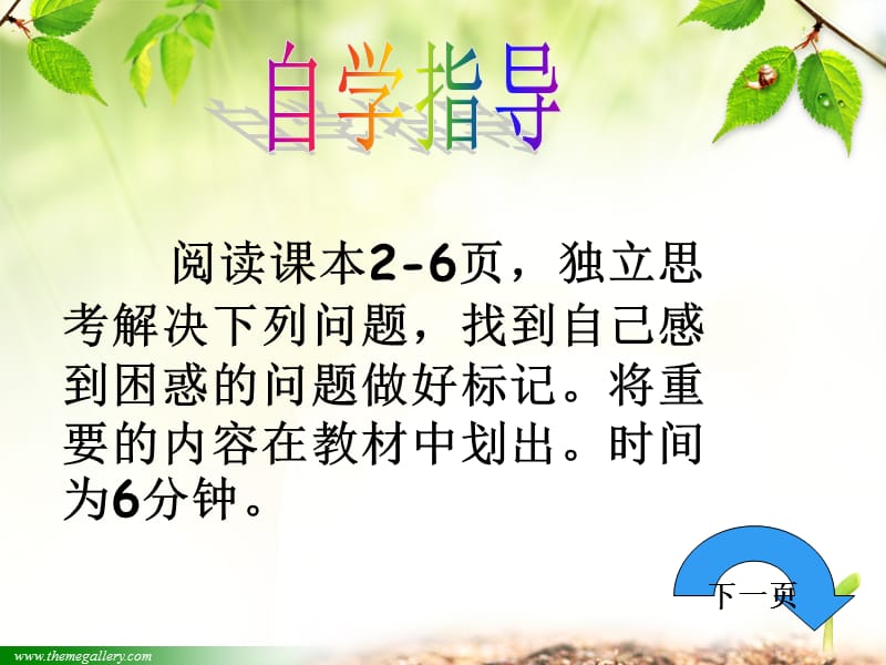 第一节 植物的生殖.ppt_第3页