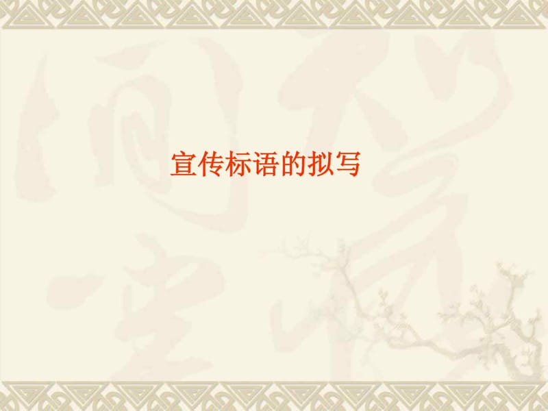 初中语文微课课件.ppt_第1页