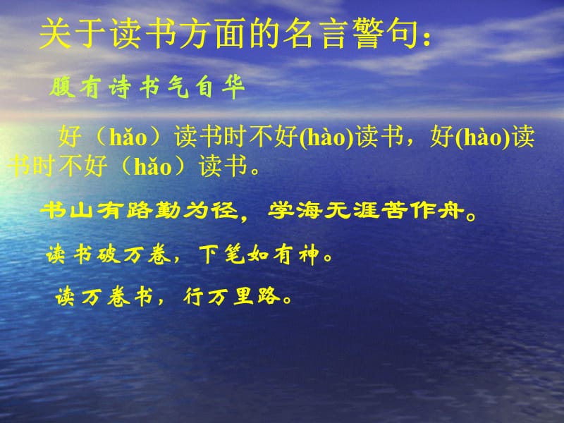 语文九年级上册《短文两篇·谈读书·不求甚解》绝对优秀实用教学课件：16页PPT.ppt_第2页