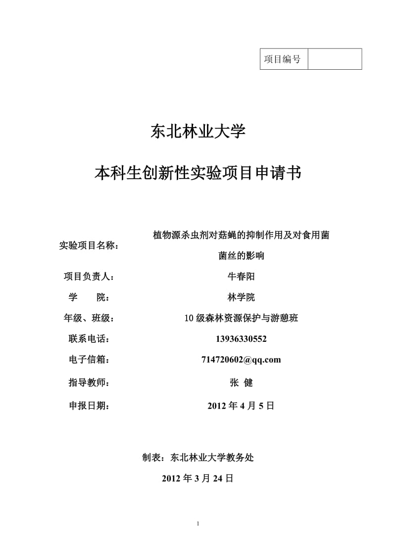 2011年贵州高考满分作文.doc_第1页