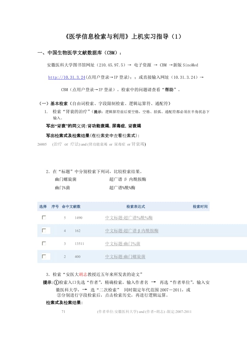 2011中文库上机题.doc_第1页