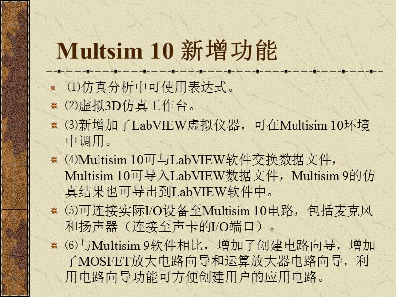 第1章Multisim10概述.ppt_第3页