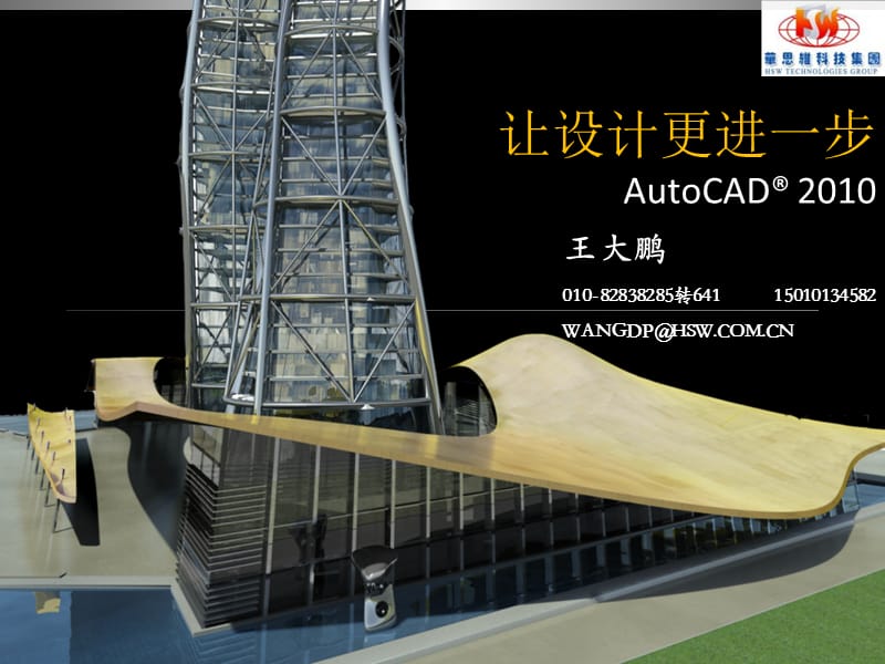 AutoCAD20062010新功能.ppt_第1页