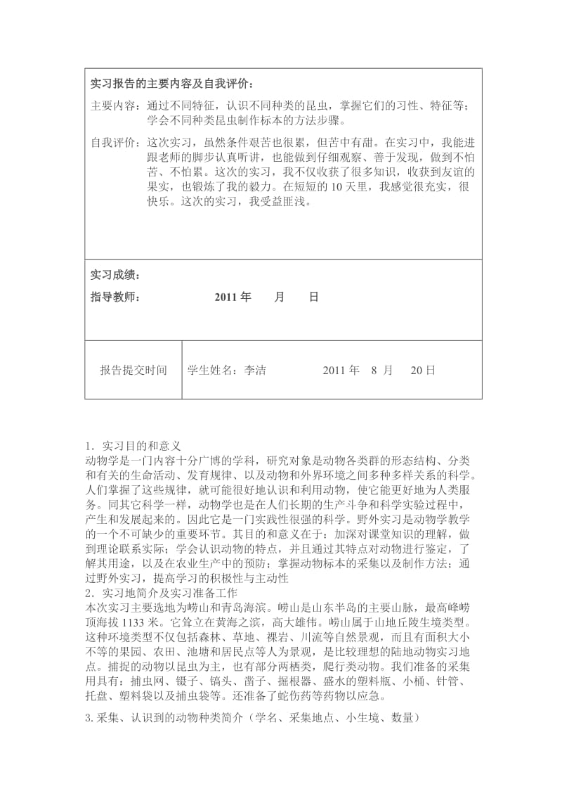 2009年全国高考全国卷2试题英语.doc_第3页