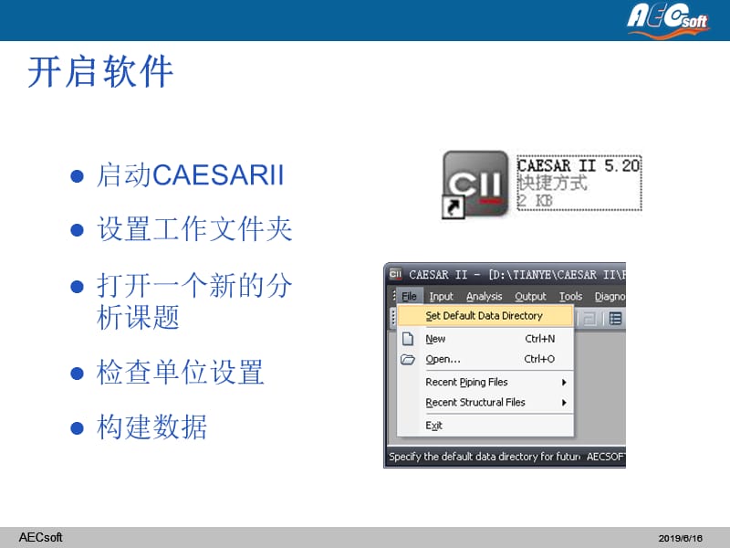 CARSAR基本输入.ppt_第2页