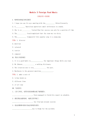 2018年高考英语一轮复习Module3ForeignFoodMusic语境应用快检测外研版必修22.wps
