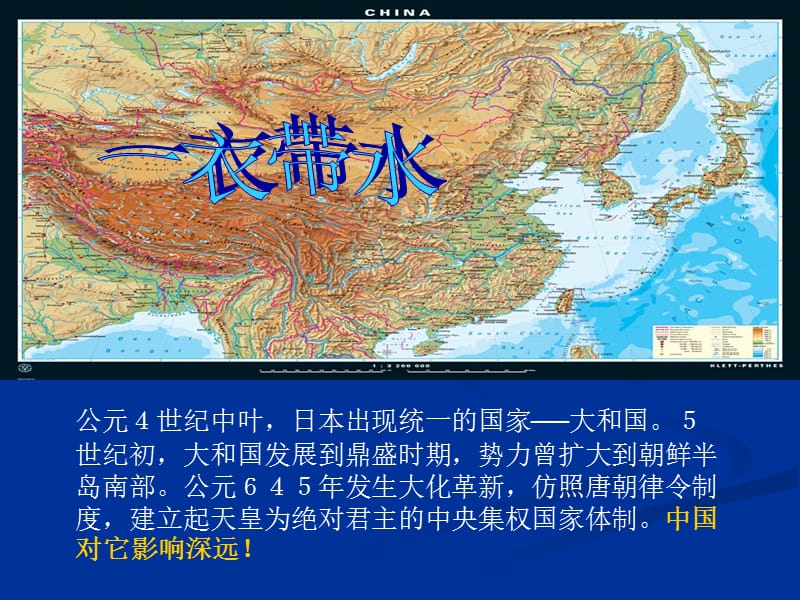 日本侵华战争.ppt_第3页