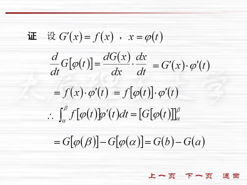 一换元积分法二常用定积分公式及应用.ppt_第3页