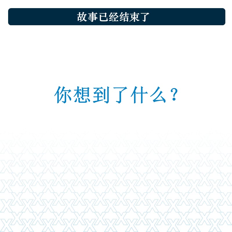 团体行动.ppt_第3页