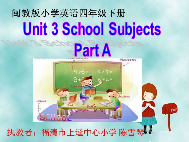 闽教版小学英语四年级下册.ppt_第1页