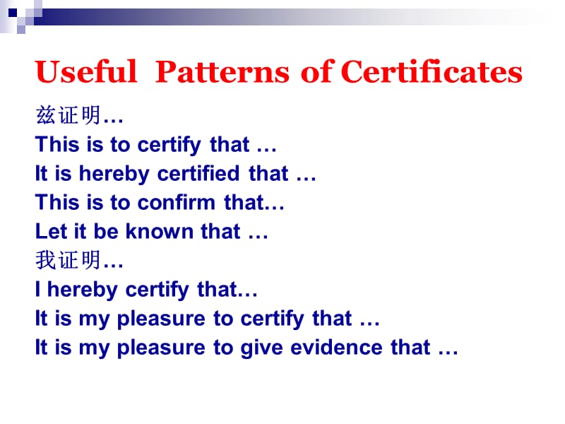 certificates大学英语应用文之证明书.ppt_第3页