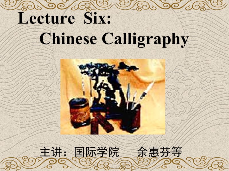 ChineseCalligraphy.ppt_第1页