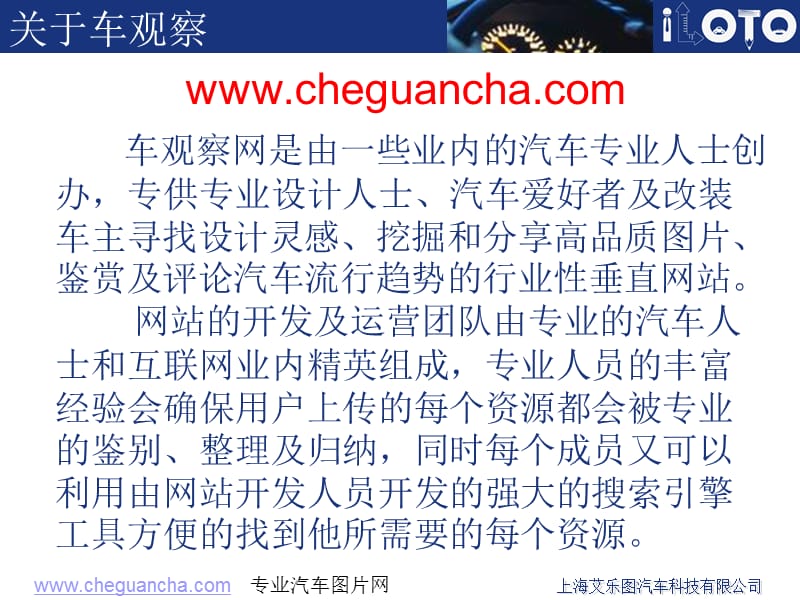 汽车图片对比-cheguancha.ppt_第2页