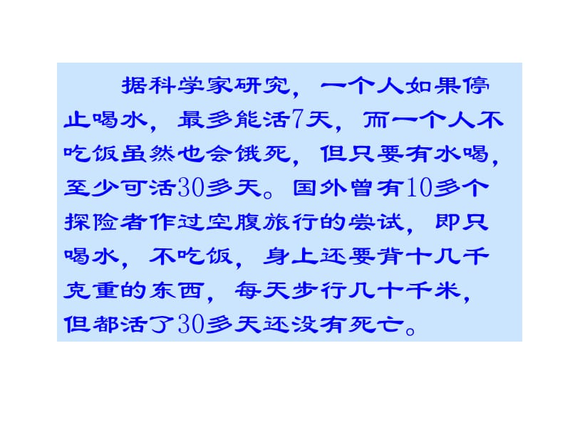 第三节中国的水资源.ppt_第2页