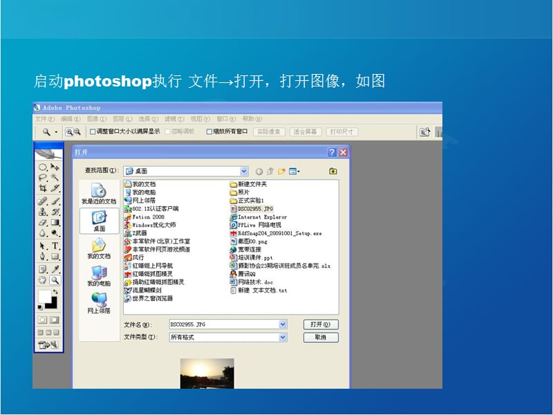 PhotoShop自学修图教程.ppt_第3页