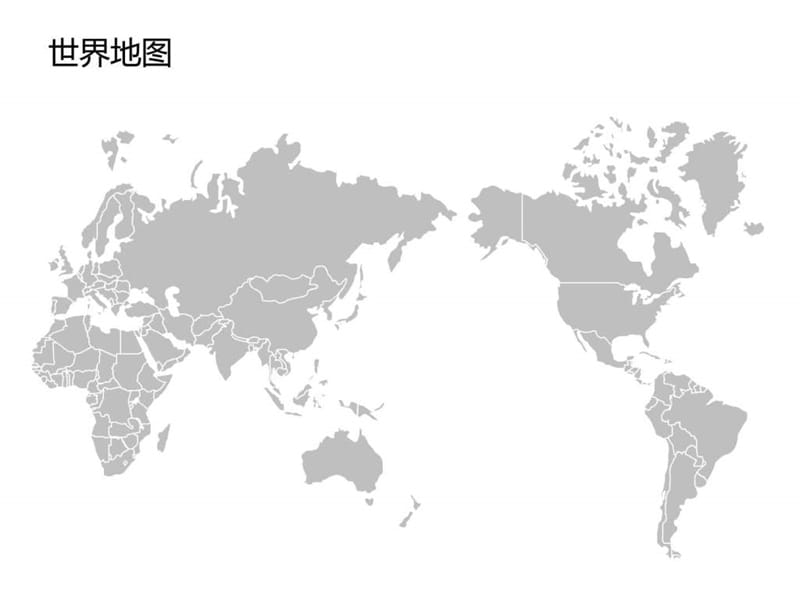 ☆-最全的中国地图PPT模板(细化到市、县两级.ppt_第2页