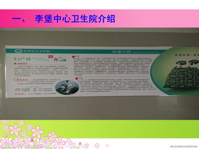 医学ppt--爱婴医院复核工作.ppt_第3页