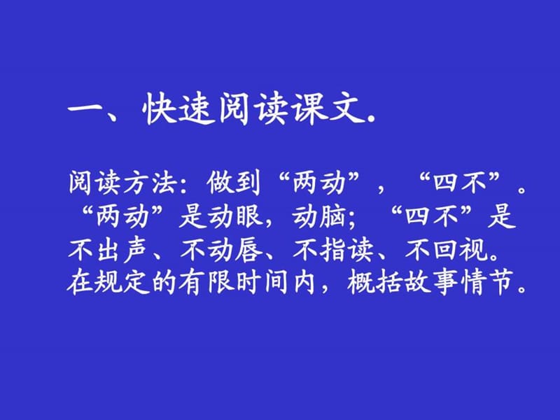 《驿路梨花》PPT课件.ppt_第3页