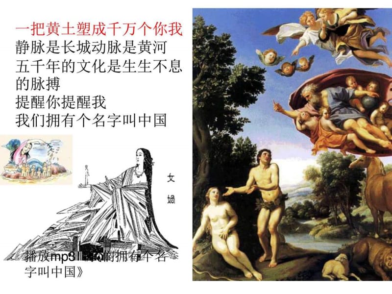 年级历史上册第1课中国早期人类的代表—北京人(共.ppt_第1页