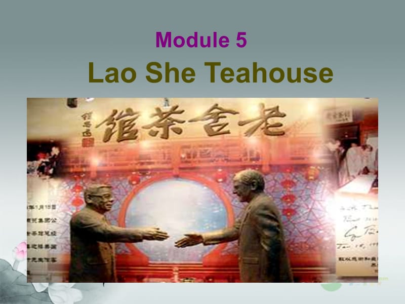 2013年八年级英语上册 Module 5 Lao She Teahouse Unit 2 It describes the changes in Chinese society课件1 （新版）外研版.ppt_第1页