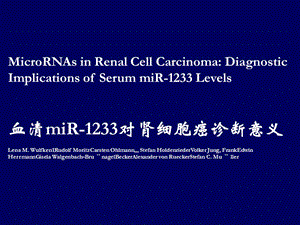 血清miR-1233对肾细胞癌诊断意义.ppt