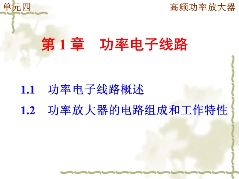 2007年高考理科综合试题(上海卷).ppt_第2页