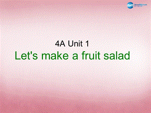 2014年秋四年级英语上册 Unit2 Lets make a fruit salad课件1 译林版.ppt