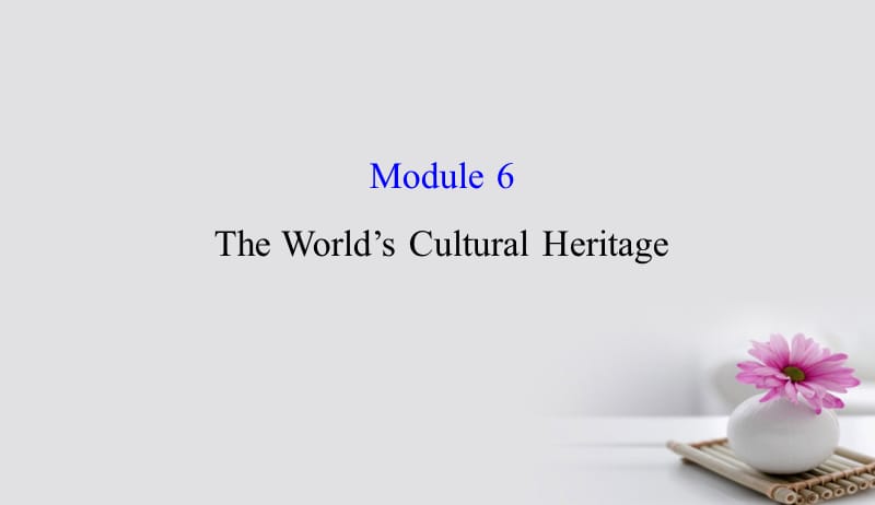 2018年高考英语一轮复习Module6TheTangPoemsTheWorld’sCulturalHeritage课件外研版选修7201709171227.ppt_第1页