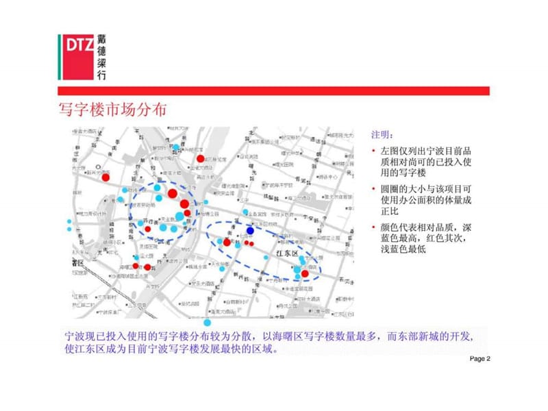 宁波信富置业有限公司-宁波中信泰富广场项目建议书.ppt_第3页