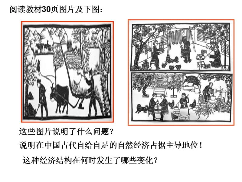 近代中国民族资本主义的发展.ppt_第2页