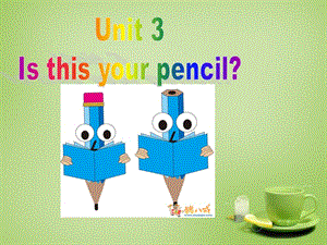 2015年秋七年级英语上册 Unit 3 Is this your pencil课件1 （新版）人教新目标版.ppt