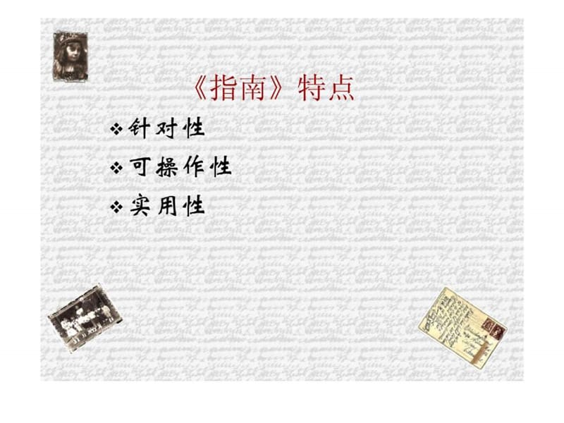 浙江省餐饮业食品卫生5S管理体系实施指南.ppt_第2页