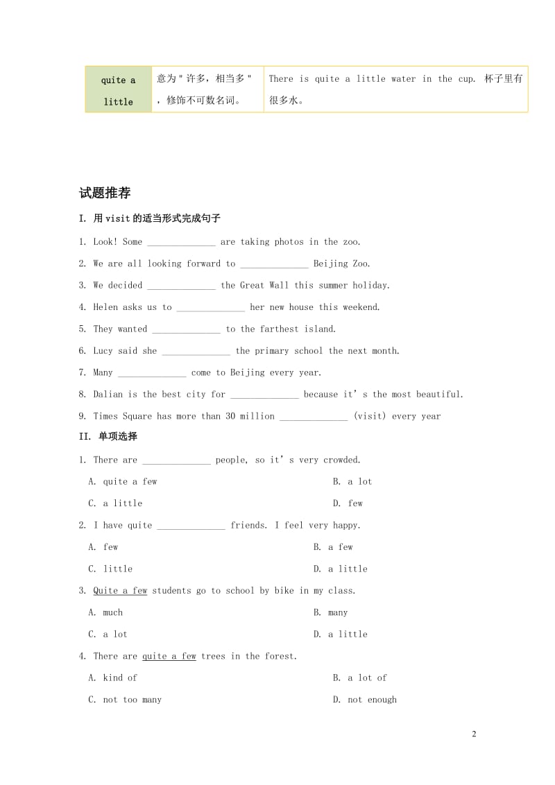 2017八年级英语暑假作业第11天visit和quiteafew人教新目标版201707201131.doc_第2页