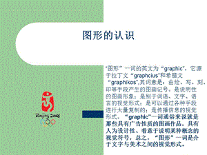 设计素描基础(六)PPT课件.ppt