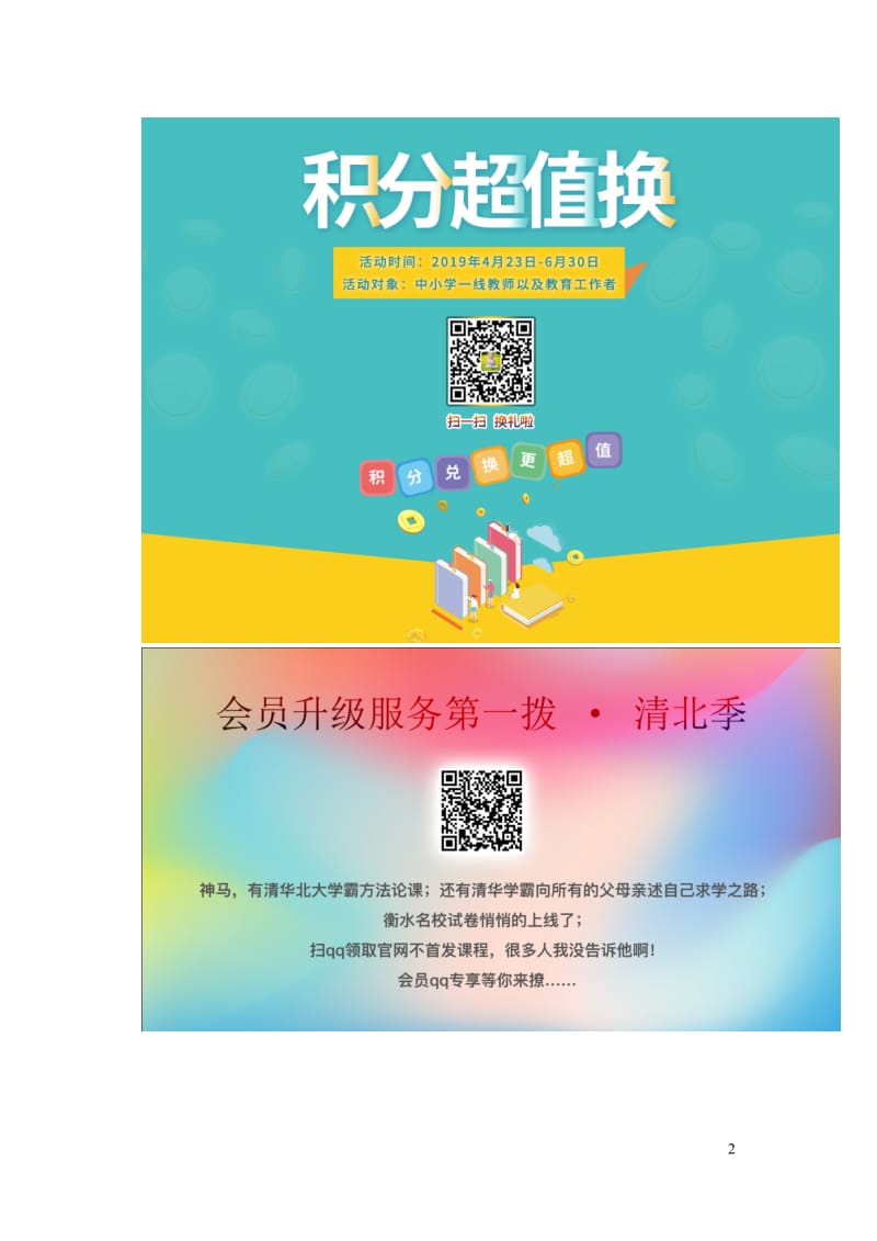 一年级语文上册汉语拼音练习卷8zhchshr无答案新人教版2019050622.doc_第2页