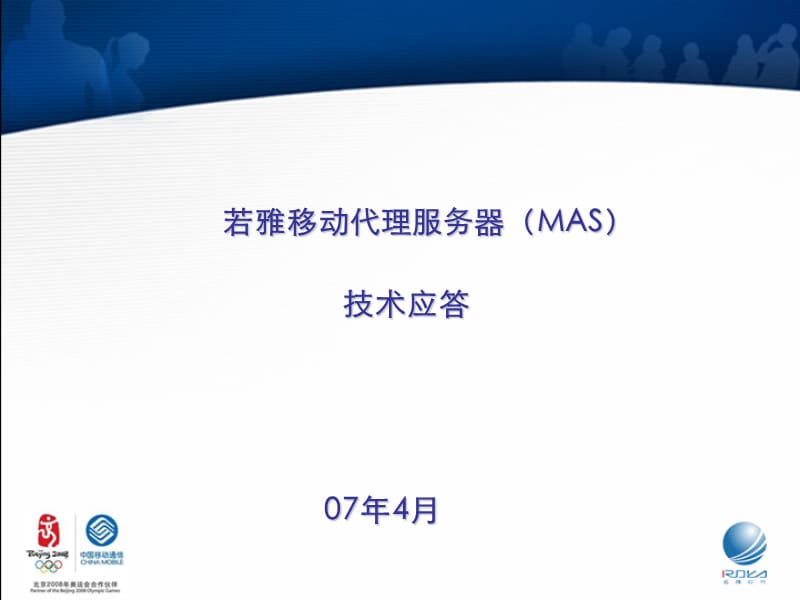 若雅MAS汇报.ppt_第1页