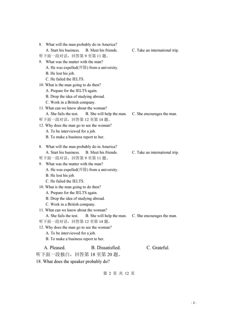 四川省内江市资中县球溪中学2018_2019学年高二英语下学期期中试题2019051703169.doc_第2页