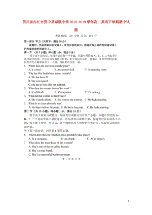 四川省内江市资中县球溪中学2018_2019学年高二英语下学期期中试题2019051703169.doc