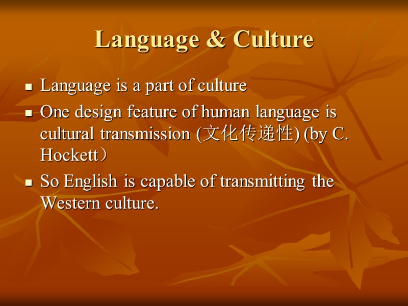 英语学习与西方文化.ppt_第2页