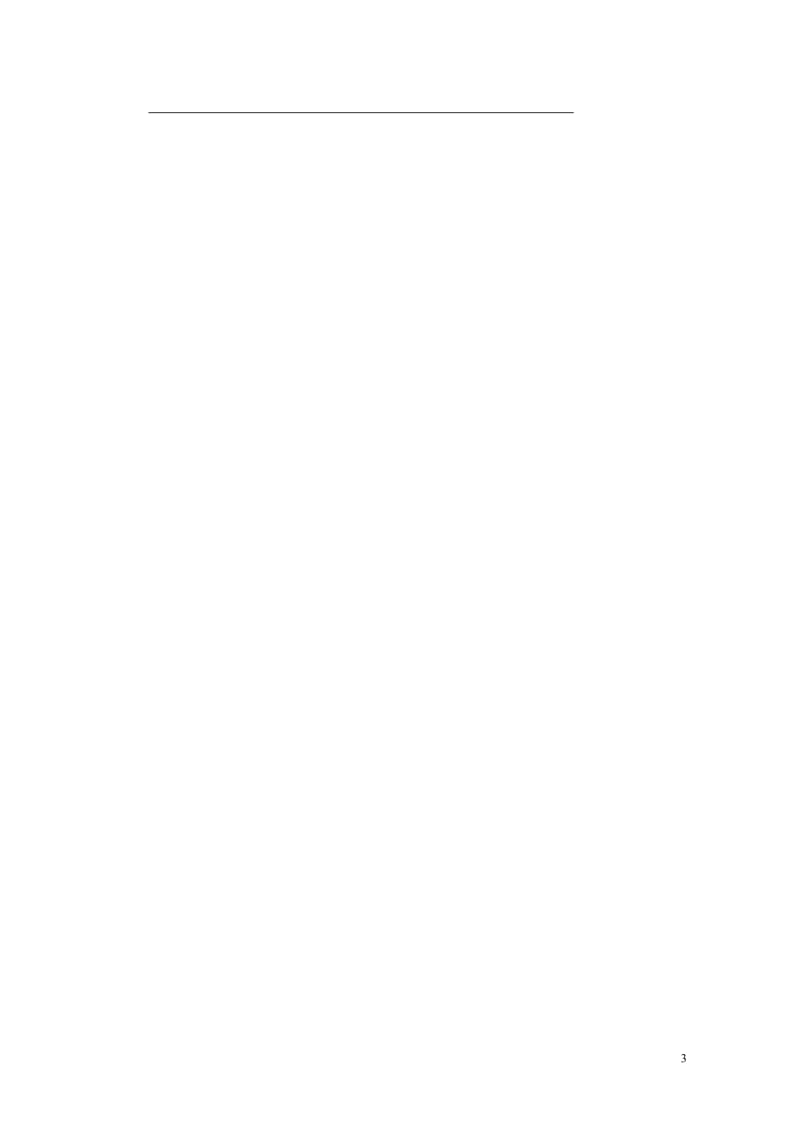 江苏省扬州市高邮市车逻镇2017届九年级化学全册3.3.1物质组成的表示方法教案新版沪教版20170.doc_第3页