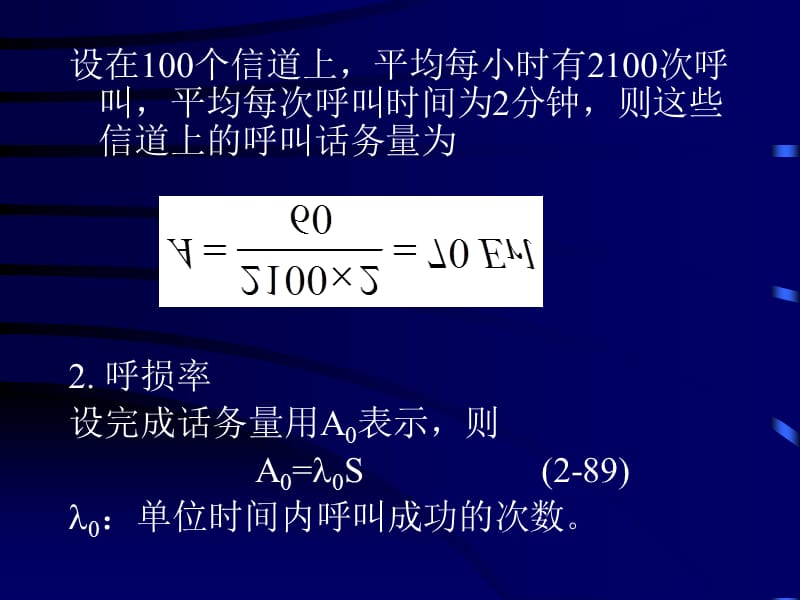 移动通信移动通信组网原理.ppt_第3页