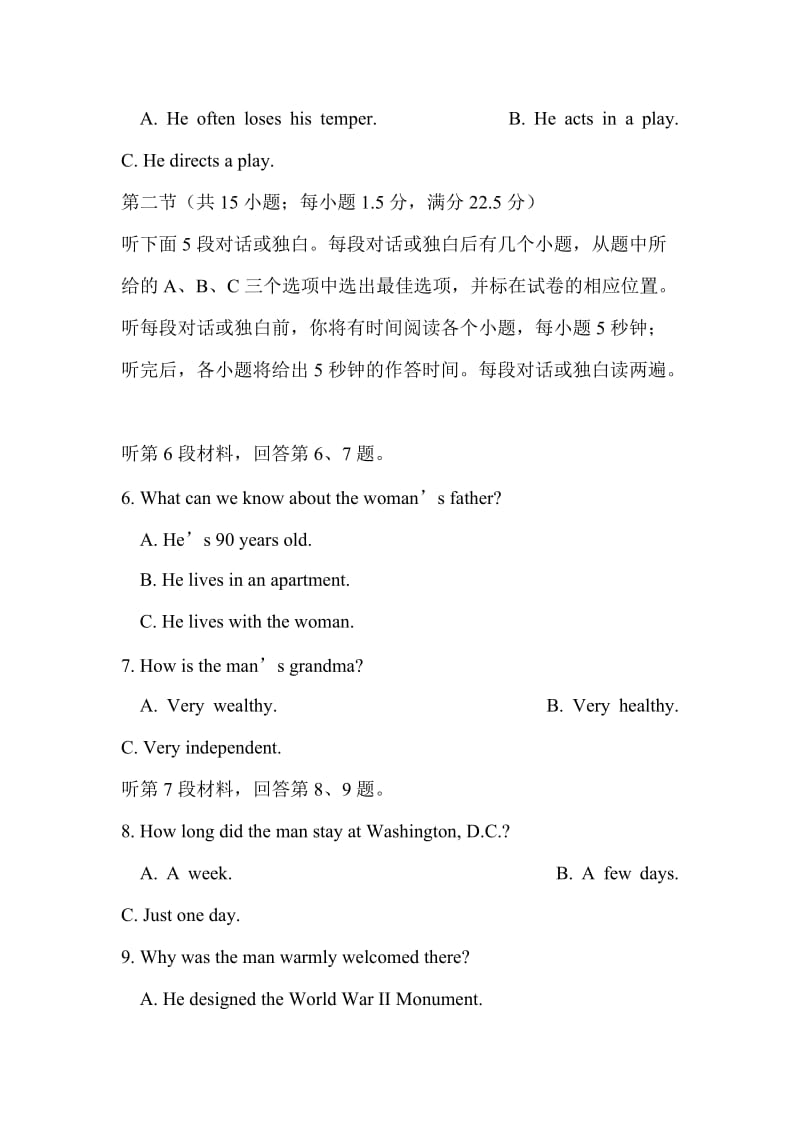 整理2018-2019学年高一英语6月月考试卷附答案一套.doc_第2页