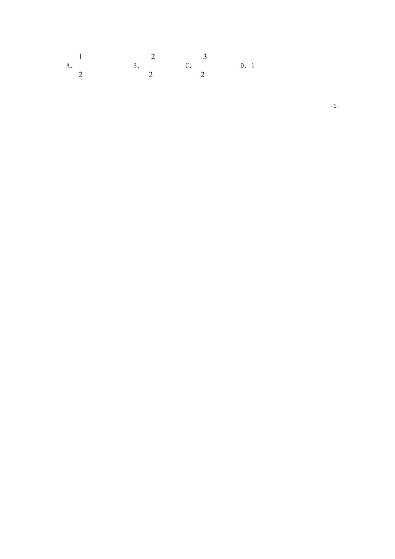 湖南省长沙市铁路一中2018_2019学年高二数学下学期期中试题理无答案201905070123.wps_第2页