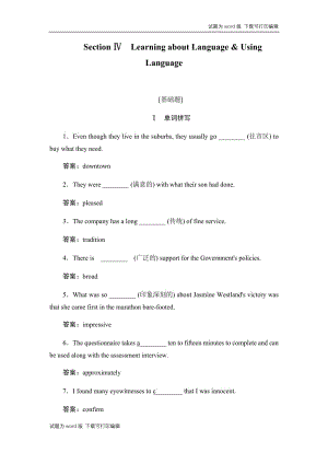 2019英语同步人教必修三刷题首选卷（基础练+能力练）：5.4 Word版含答案.docx